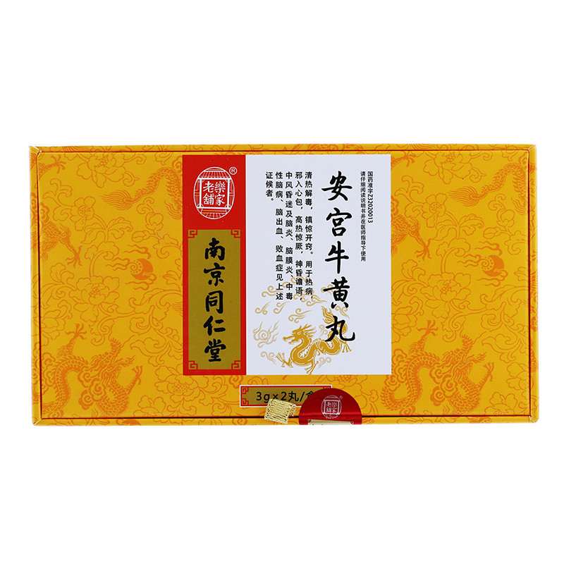 7灵奇 狗皮膏 24g*4张￥69.0双益平 石杉碱甲片 50μg*12片*2板￥20.